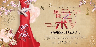 中国风海报的PSD模板-中国风海报（005）