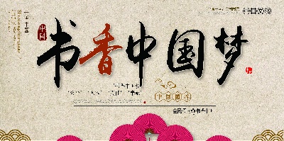 中国风海报的PSD模板-中国风海报（009）