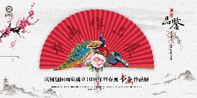 中国风海报的PSD模板-中国风海报（010）