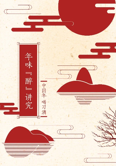 中国风海报的PSD模板-中国风海报（002）