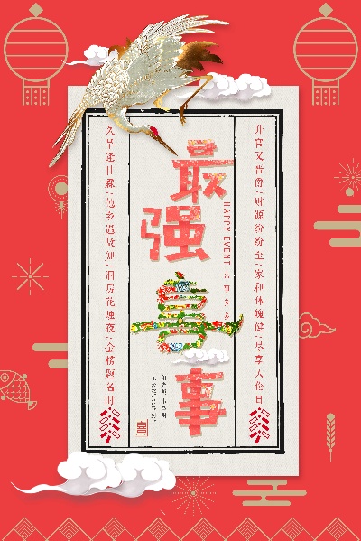 中国风海报的PSD模板-中国风海报（003）