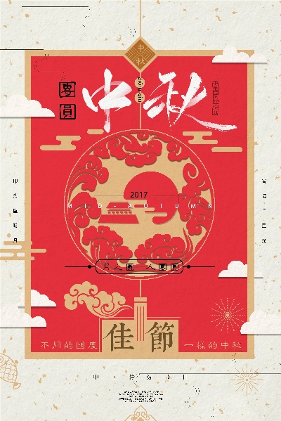 中国风海报的PSD模板-中国风海报（004）