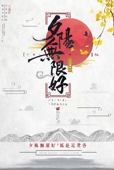 中国风海报的PSD模板-中国风海报（010）