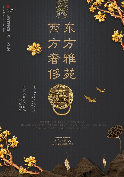 中国风海报的PSD模板-中国风海报（014）