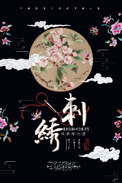 中国风海报的PSD模板-中国风海报（016）