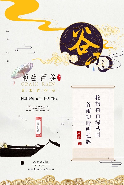 中国风海报的PSD模板-中国风海报（042）