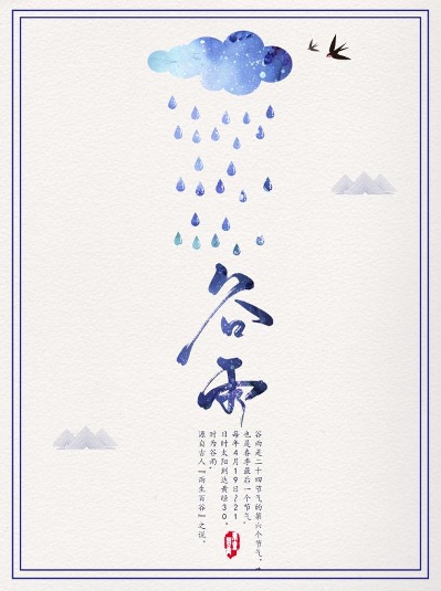 中国风海报的PSD模板-中国风海报（045）