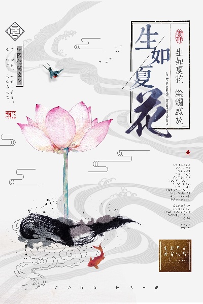 中国风海报的PSD模板-中国风海报（046）