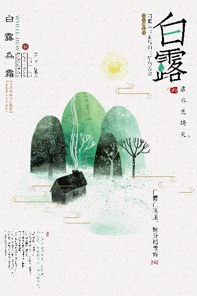 中国风海报的PSD模板-中国风海报（048）
