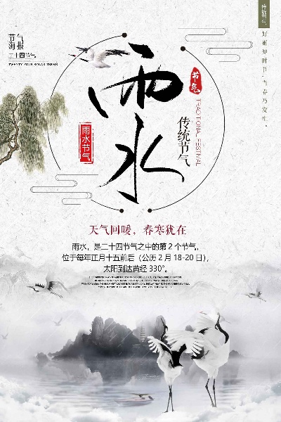 中国风海报的PSD模板-中国风海报（057）