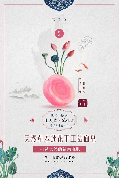 中国风海报的PSD模板-中国风海报（059）
