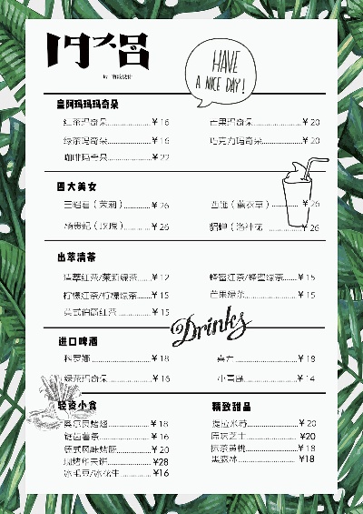 中文菜单.南渡素材（01）的PSD模板-素材（02）正