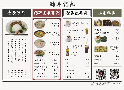 中文菜单.南渡素材（01）的PSD模板-素材（06）