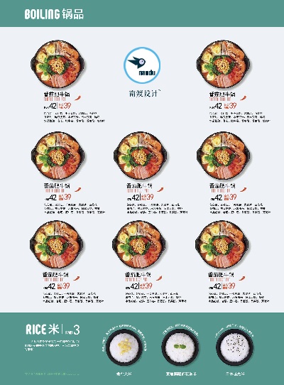 中文菜单.南渡素材（01）的PSD模板-素材（09）1