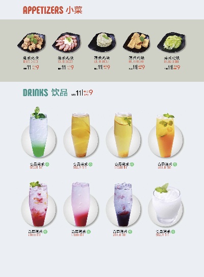 中文菜单.南渡素材（01）的PSD模板-素材（09）2