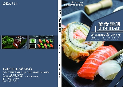日料画册菜单.南渡素材~~~1的PSD模板-1