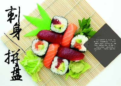 日料画册菜单.南渡素材~~~1的PSD模板-5975cfcbc3aec5