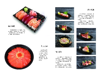 日料画册菜单.南渡素材~~~1的PSD模板-5975cfcbc3aec6