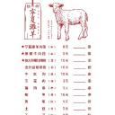 烧烤菜单.南渡素材烧烤菜单~~~001