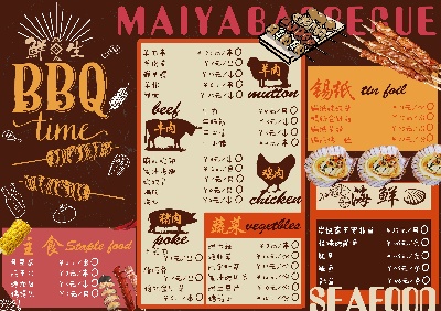 烧烤菜单.南渡素材烧烤菜单~~~001的PSD模板-素材烧烤菜单~~~004
