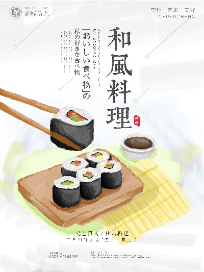  日料海报.素材（10）的PSD模板-素材（11）
