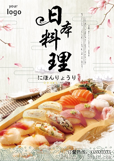  日料海报.素材（10）的PSD模板-素材（14）反