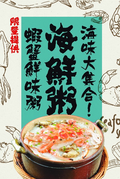  日料海报.素材（10）的PSD模板-素材（18）