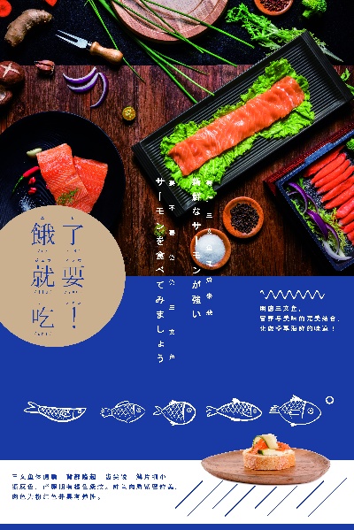  日料海报.素材（10）的PSD模板-素材（19）