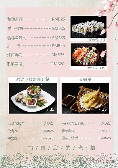  日料海报.素材（10）的PSD模板-素材（14）正