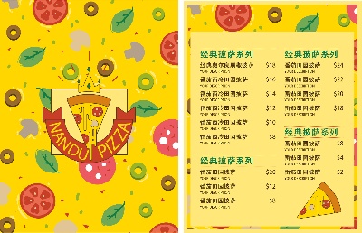 西餐披菜单.南渡素材披萨菜单~~~~001的PSD模板-素材披萨菜单~~~~001