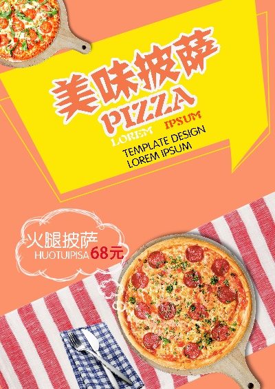 西餐披菜单.南渡素材披萨菜单~~~~001的PSD模板-素材披萨菜单~~~~003 正面