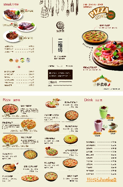 西餐披菜单.南渡素材披萨菜单~~~~001的PSD模板-素材披萨菜单~~~~009