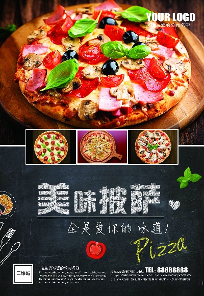 西餐披菜单.南渡素材披萨菜单~~~~001的PSD模板-素材披萨菜单~~~~021 正面