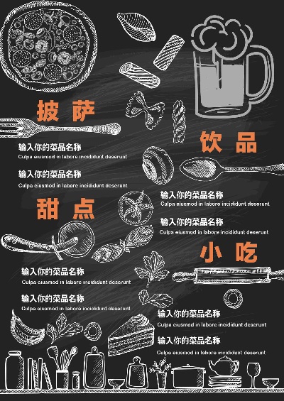 西餐披菜单.南渡素材披萨菜单~~~~001的PSD模板-素材披萨菜单~~~~006 背面