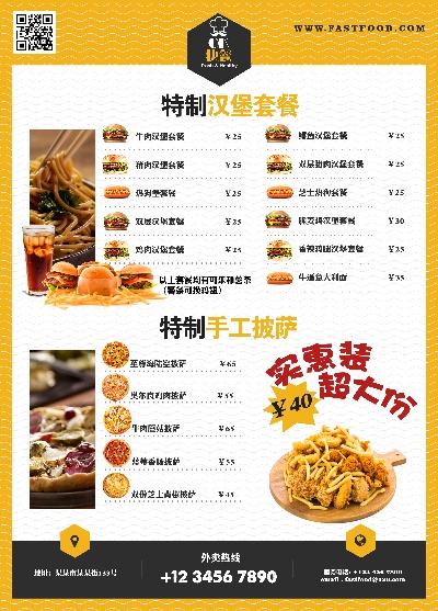 西餐披菜单.南渡素材披萨菜单~~~~001的PSD模板-素材披萨菜单~~~~015 背面