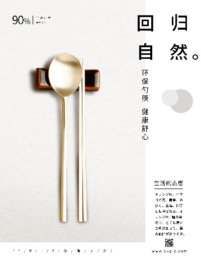  日式简约海报58款的PSD模板-素材 (1)