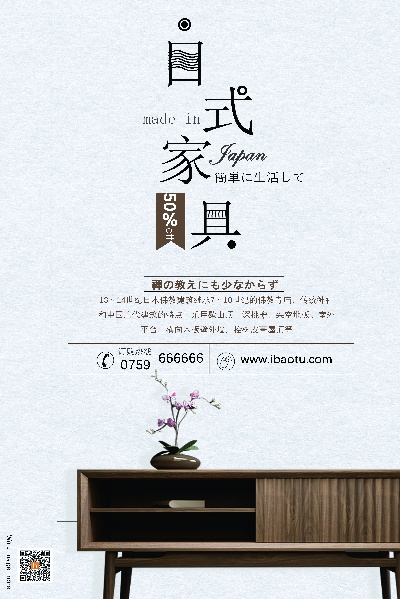  日式简约海报58款的PSD模板-素材 (18)