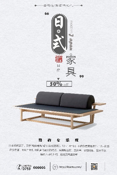  日式简约海报58款的PSD模板-素材 (20)