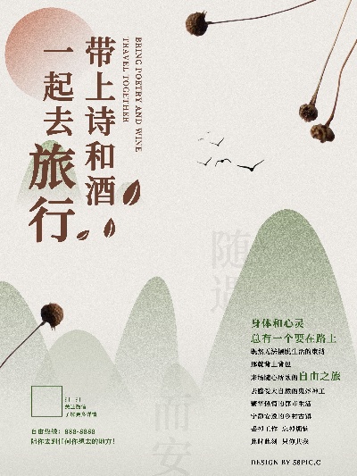  日式简约海报58款的PSD模板-素材 (30)