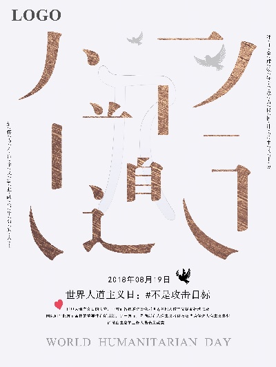  日式简约海报58款的PSD模板-素材 (32)