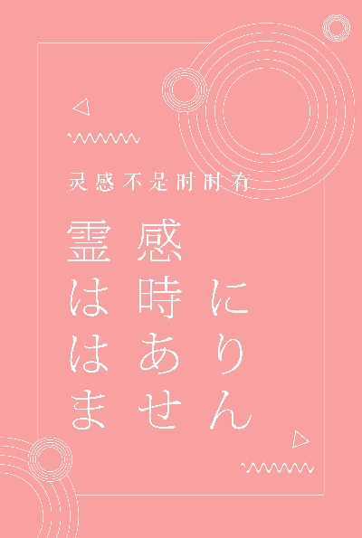  日式简约海报58款的PSD模板-素材 (39)