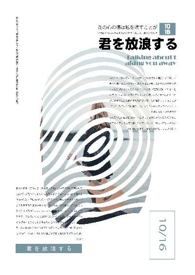  日式简约海报58款的PSD模板-素材 (42)