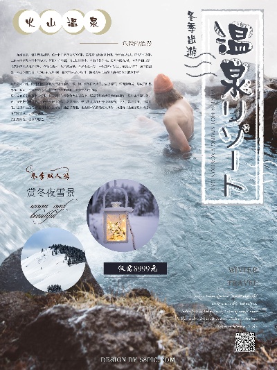 日式简约海报58款的PSD模板-素材 (48)