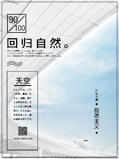  日式简约海报58款的PSD模板-素材 (6)
