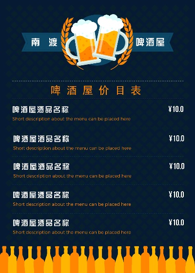 酒吧酒水单.000JPG预览目录的PSD模板-素材酒吧酒水单~~~~（10）