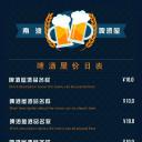 酒吧酒水单.000JPG预览目录