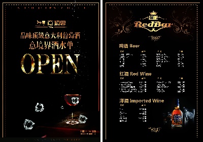 酒吧酒水单.000JPG预览目录的PSD模板-素材酒吧酒水单~~~~（19）