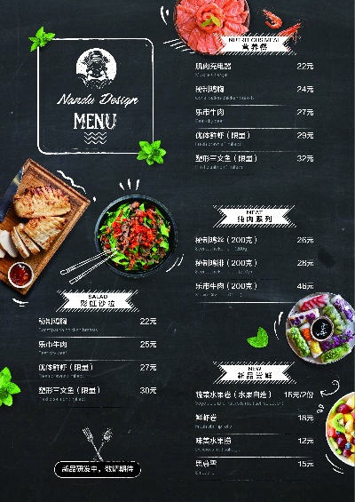  简餐轻食菜单.JPG预览目录的PSD模板-轻食沙拉菜单（003）