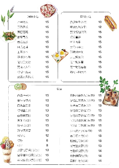  简餐轻食菜单.JPG预览目录的PSD模板-轻食沙拉菜单（006）