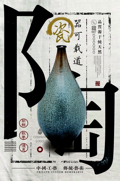  毕设艺术展海报.AI格式的PSD模板-素材 (18)